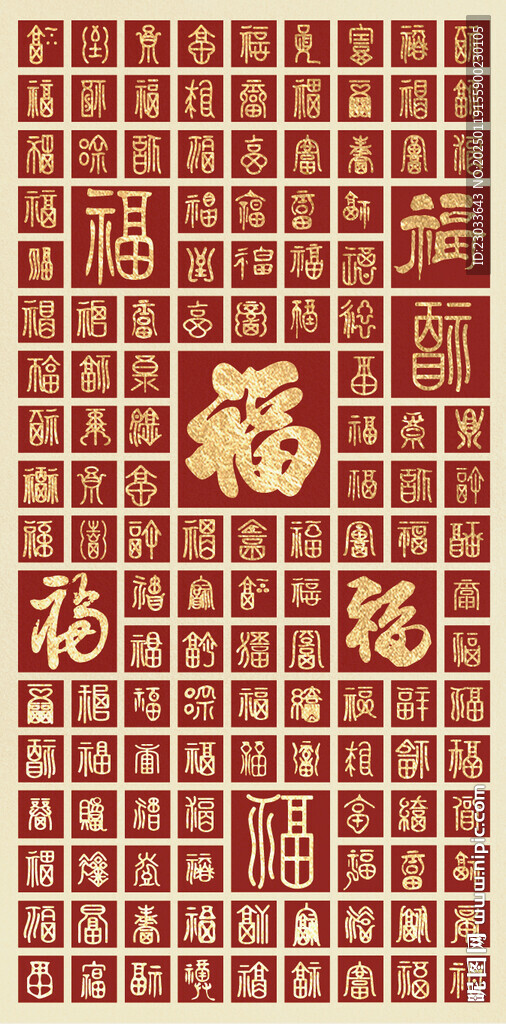 福字背景