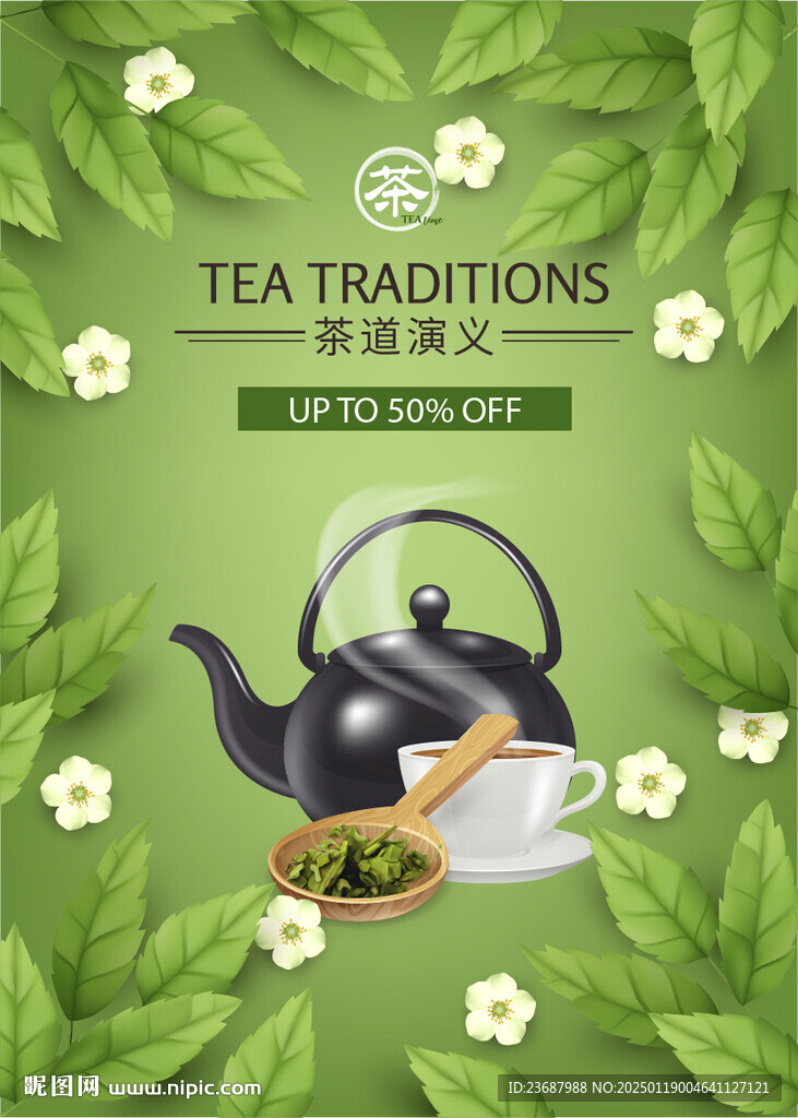 一壶绿茶