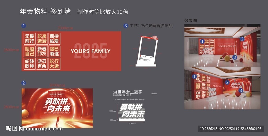 年会美栋