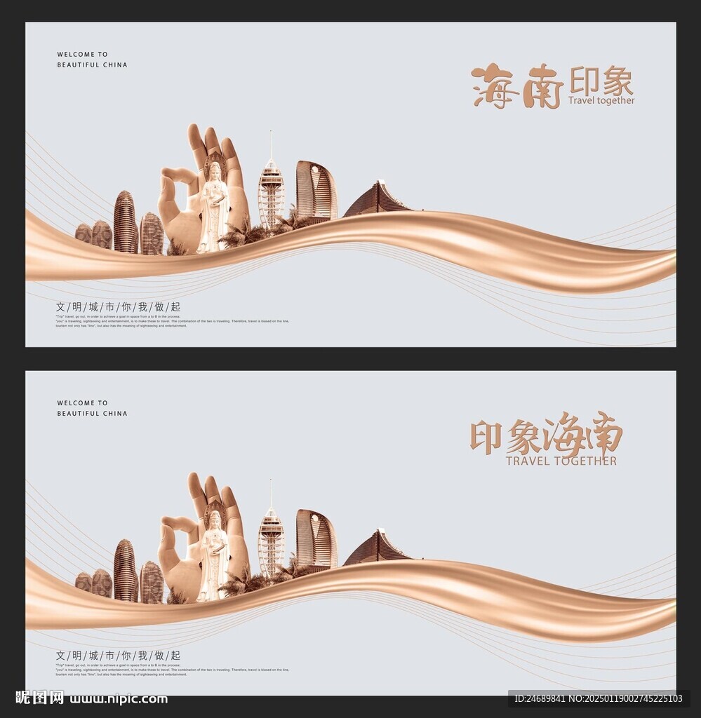 海南