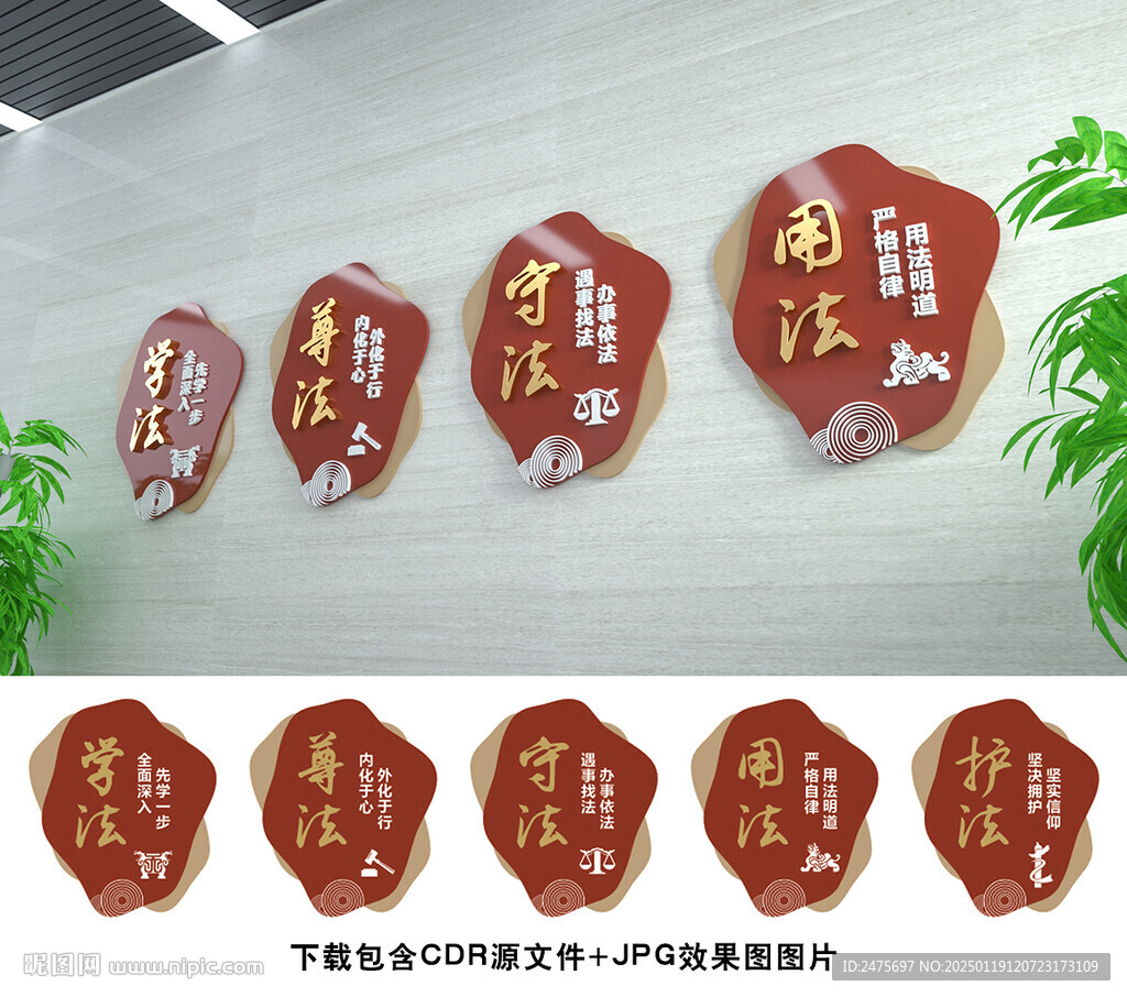 法治展板