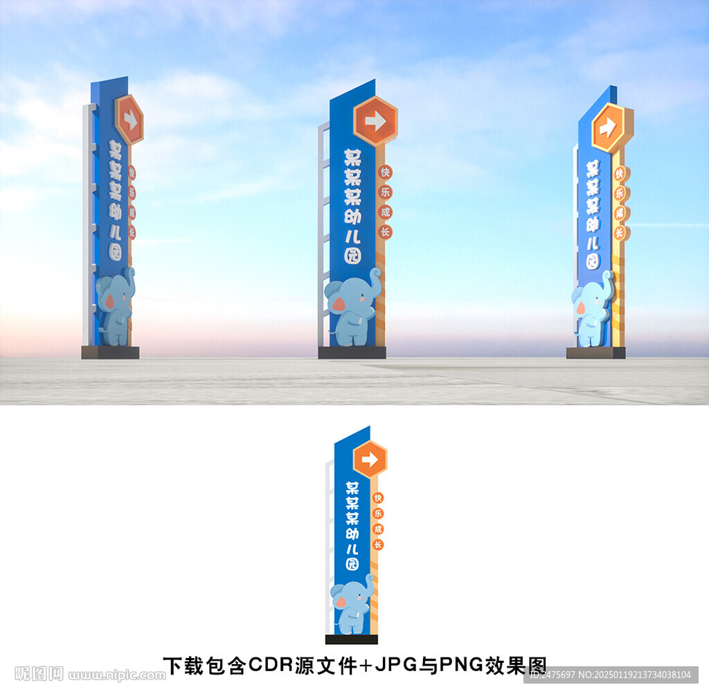 幼儿园指示牌