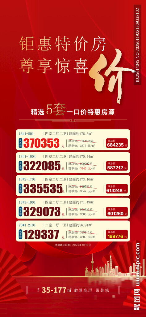 朋友圈海报