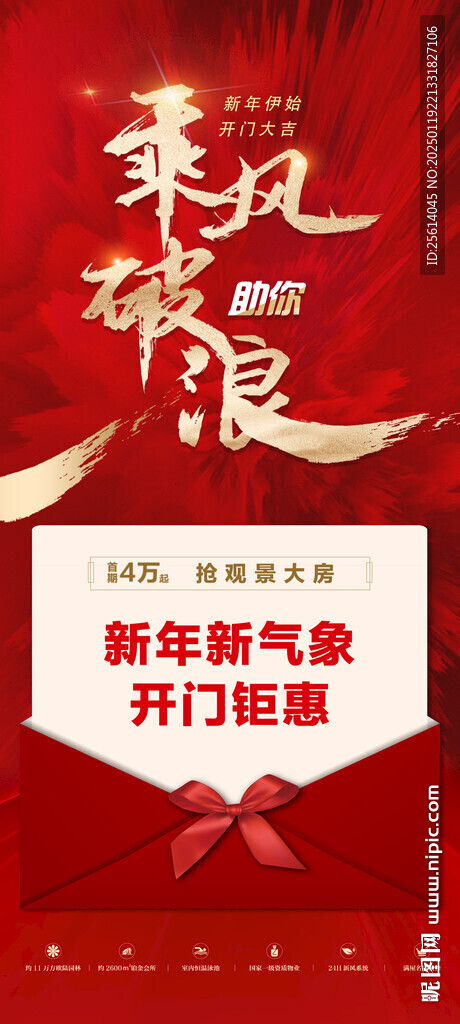 朋友圈海报