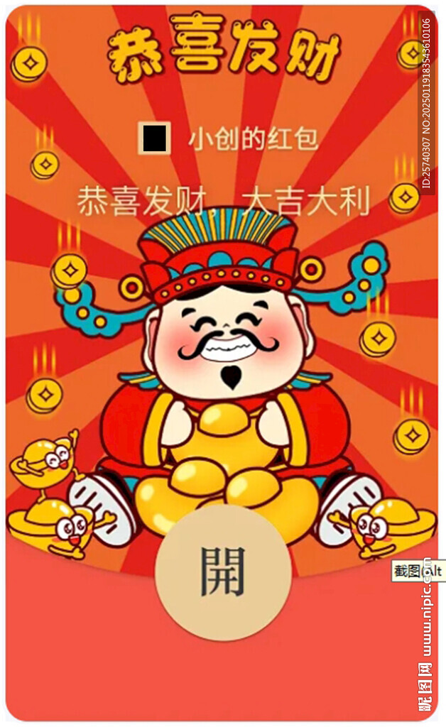 卡通可爱蛇年春节祝福红包封面