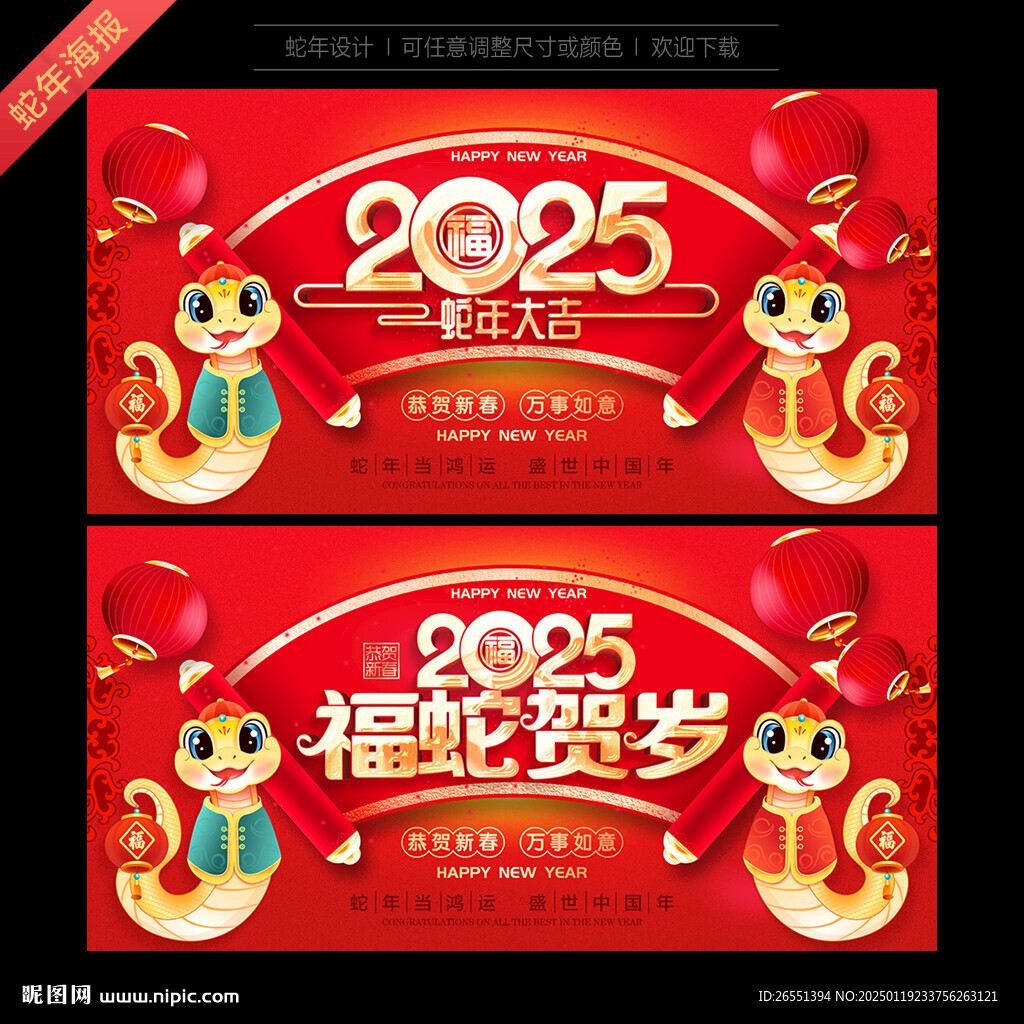 新年海报
