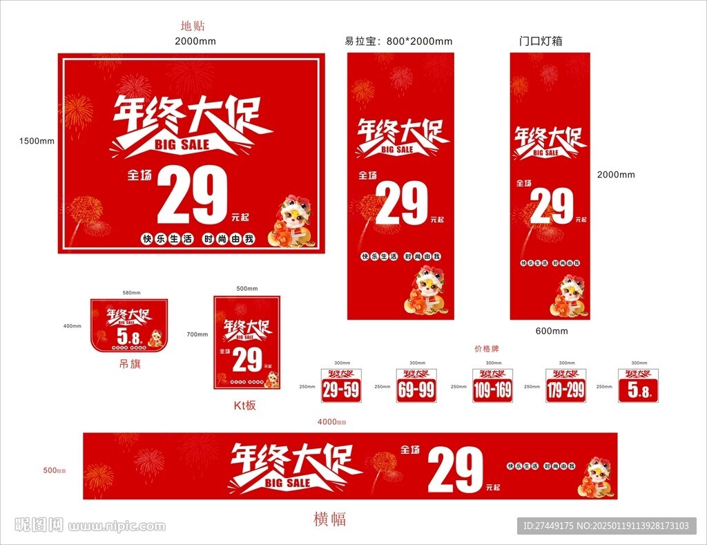 年终大促