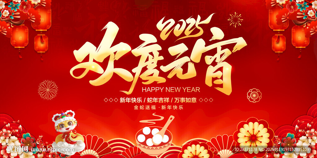 欢度云霄