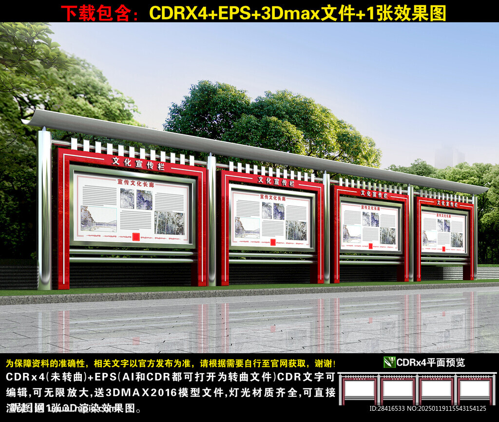 不锈钢宣传栏