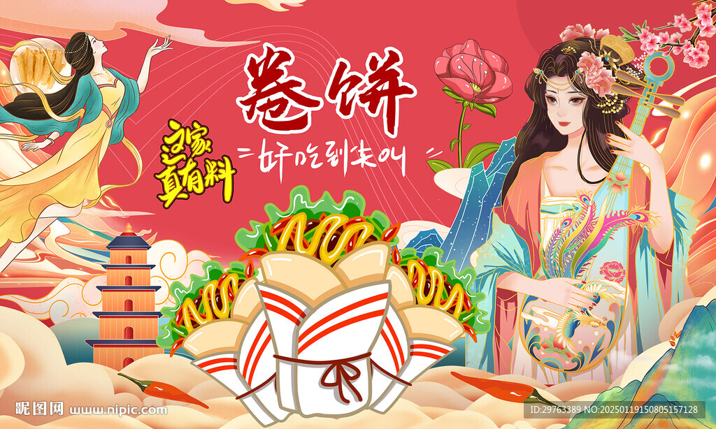 卷饼背景墙