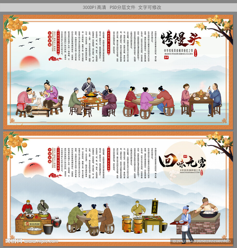 烤馒头