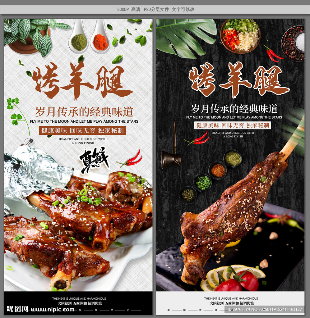 烤羊腿