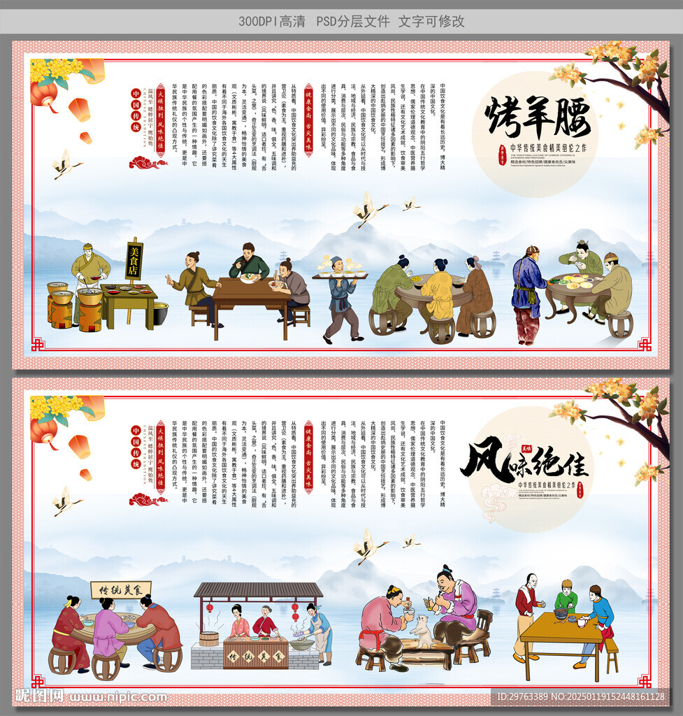 烤羊腰