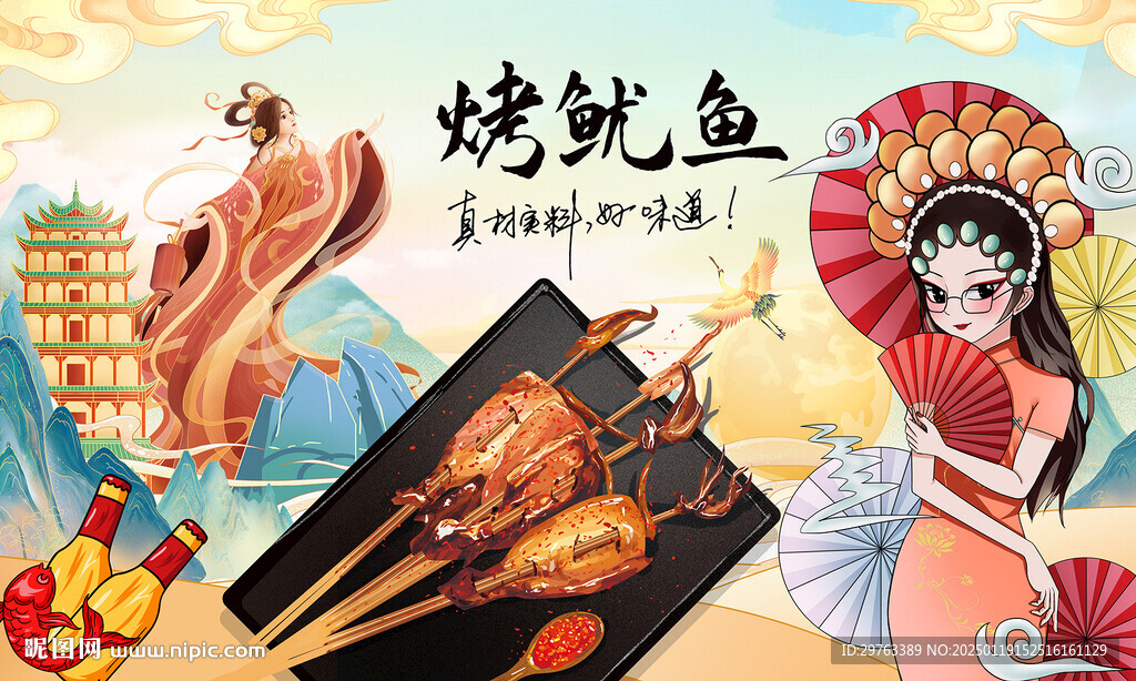 鱿鱼背景墙