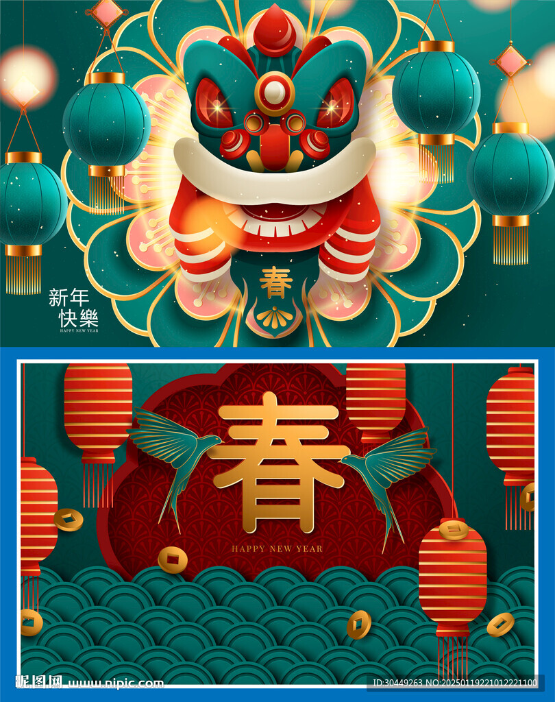 2025年春节海报蛇年展板背景