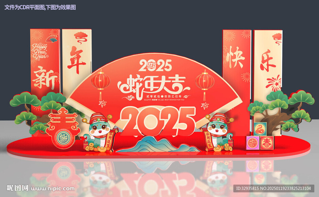 新年蛇年美陈拍照框小品布置堆头