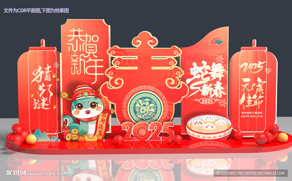 元宵美陈