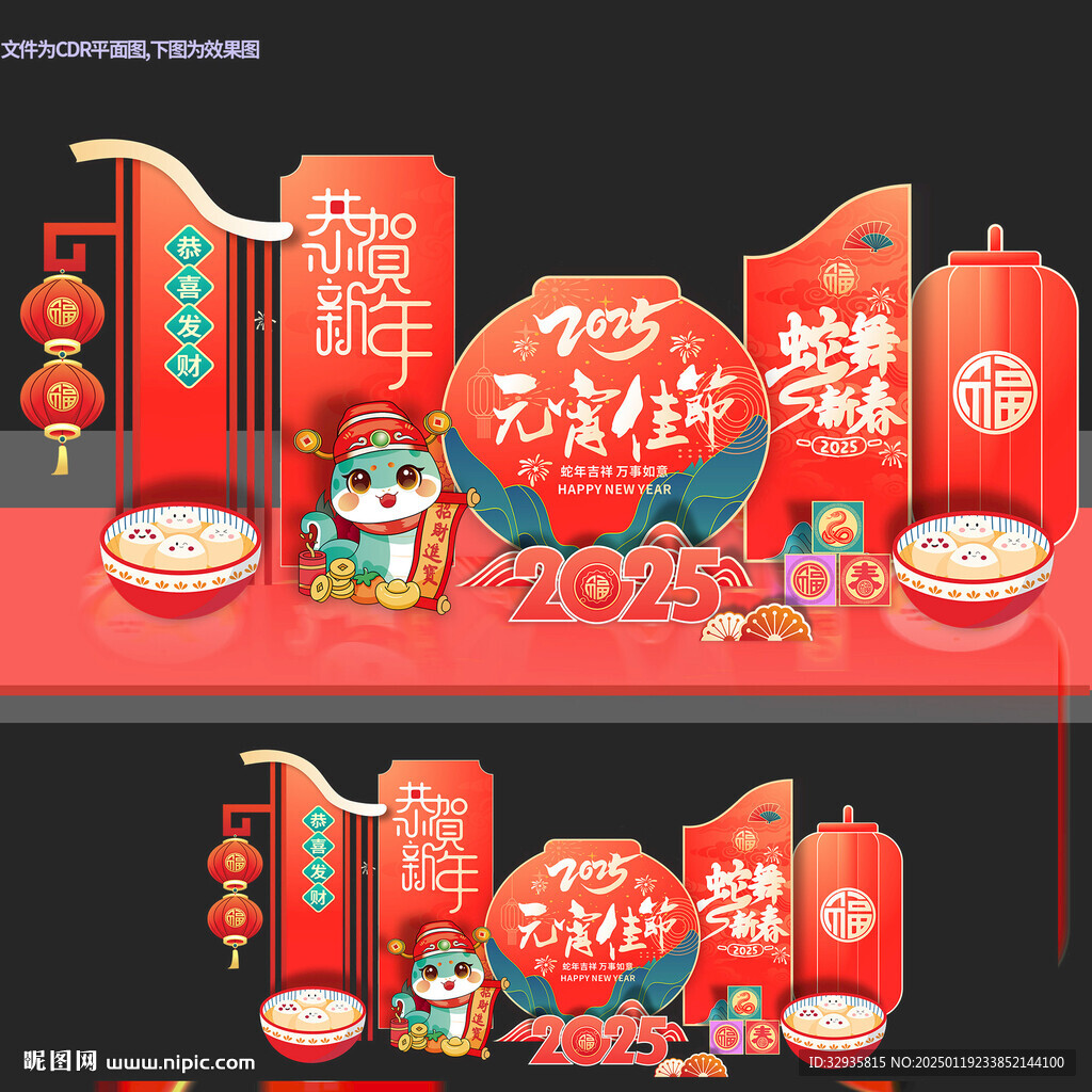 元宵节美陈