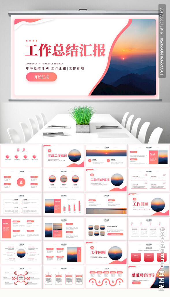 简约商务年终工作总结工作汇报