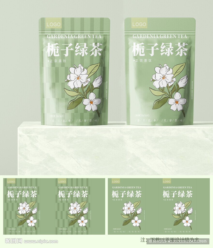 栀子绿茶包装