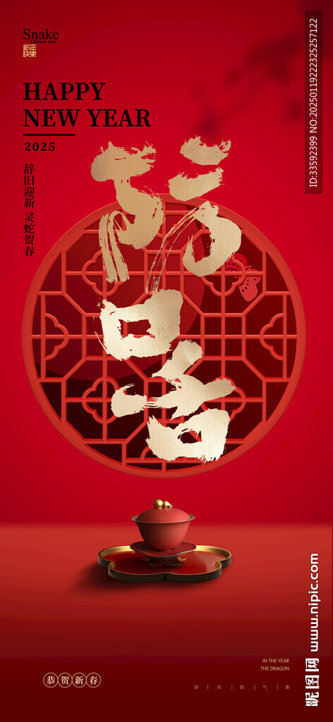 小年 