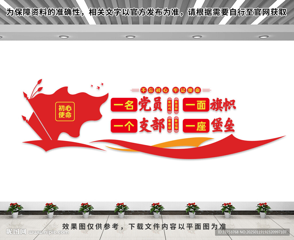 党员活动室