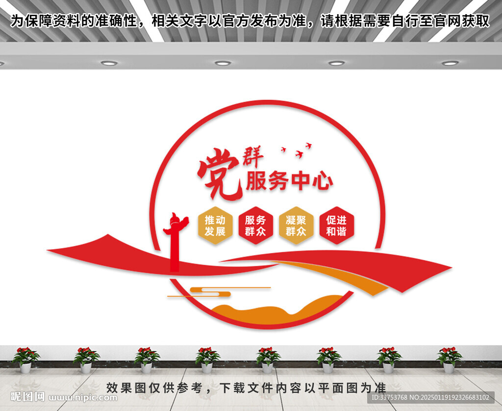党群服务中心
