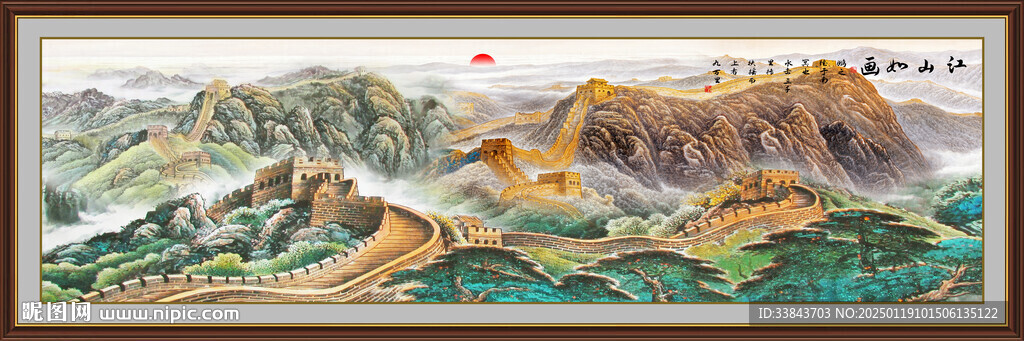 巨幅长城