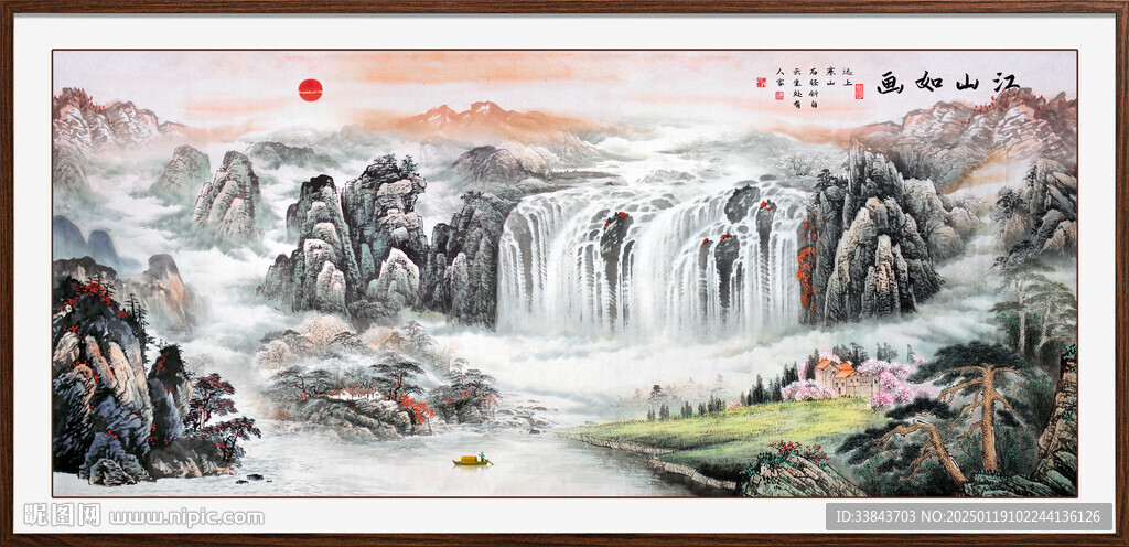 山水国画