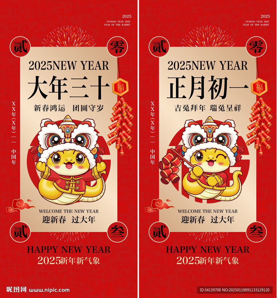 小年  