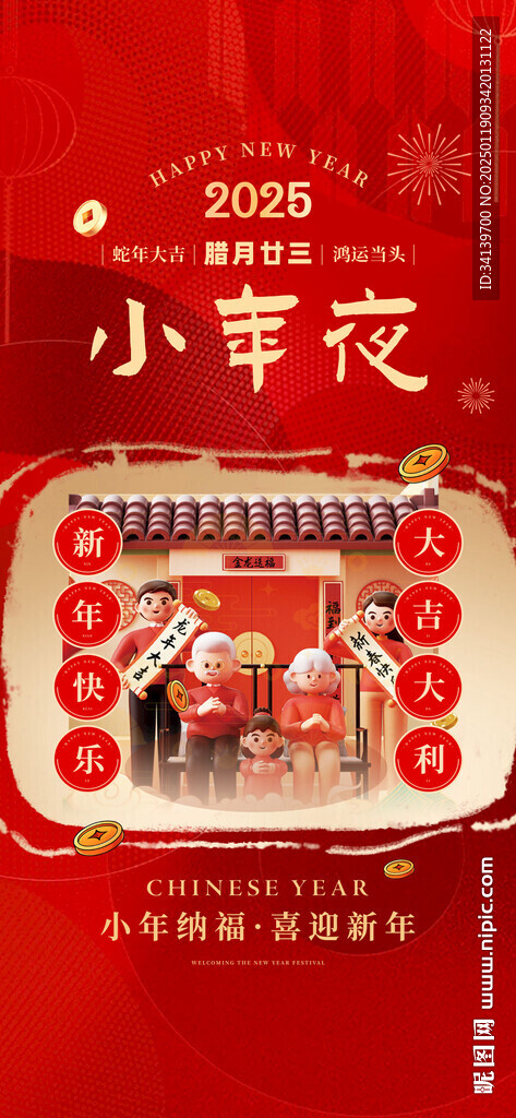 小年 