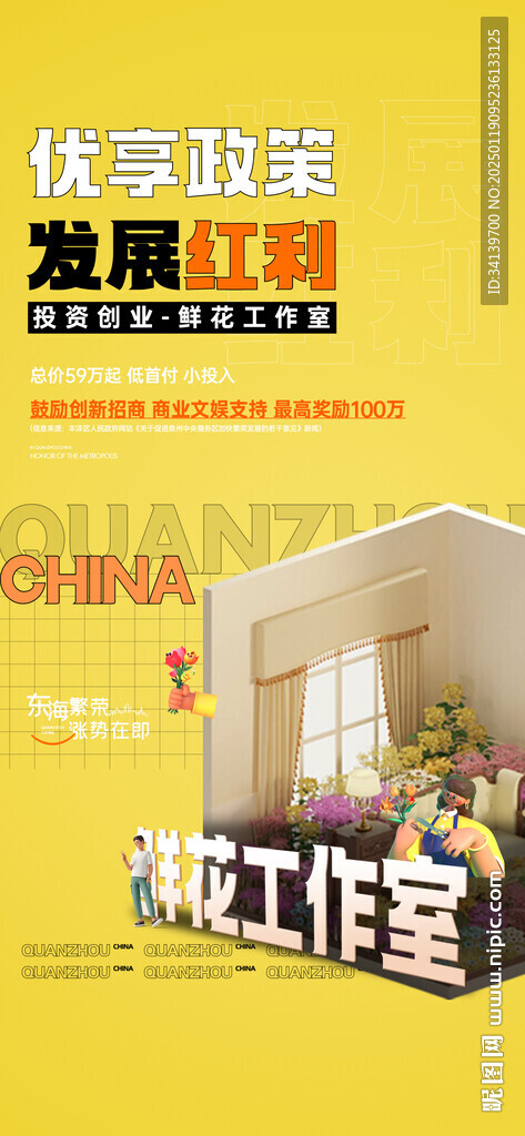 商铺