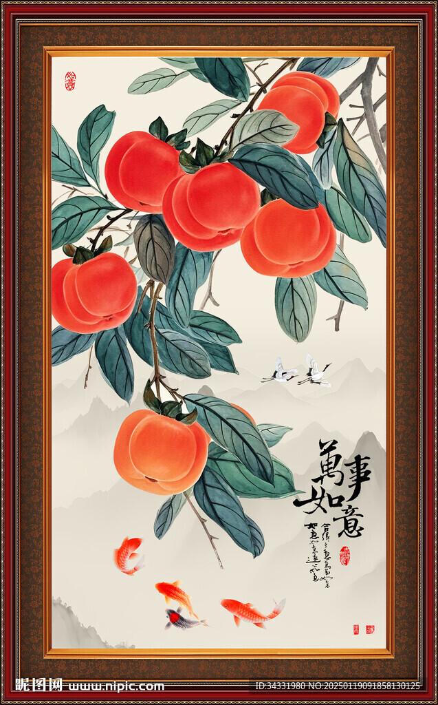 国画柿子