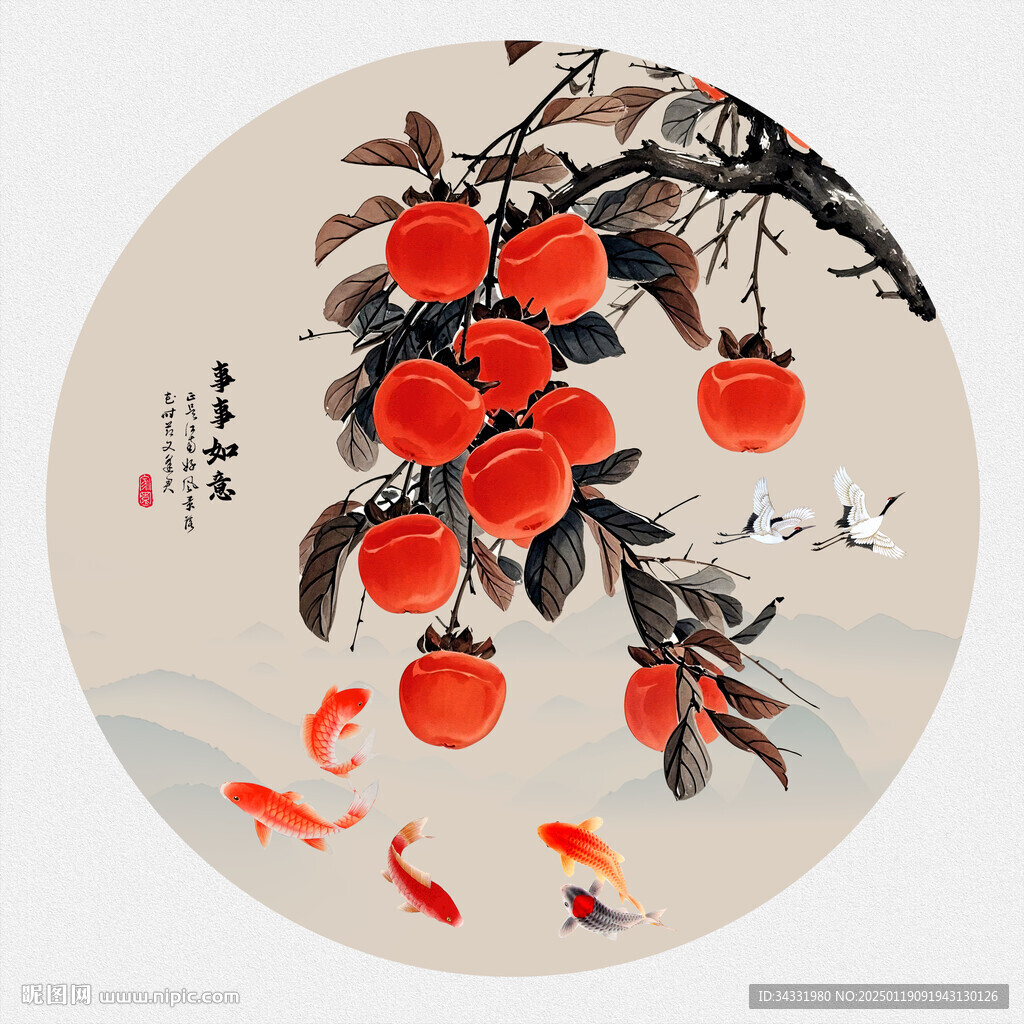万事如意