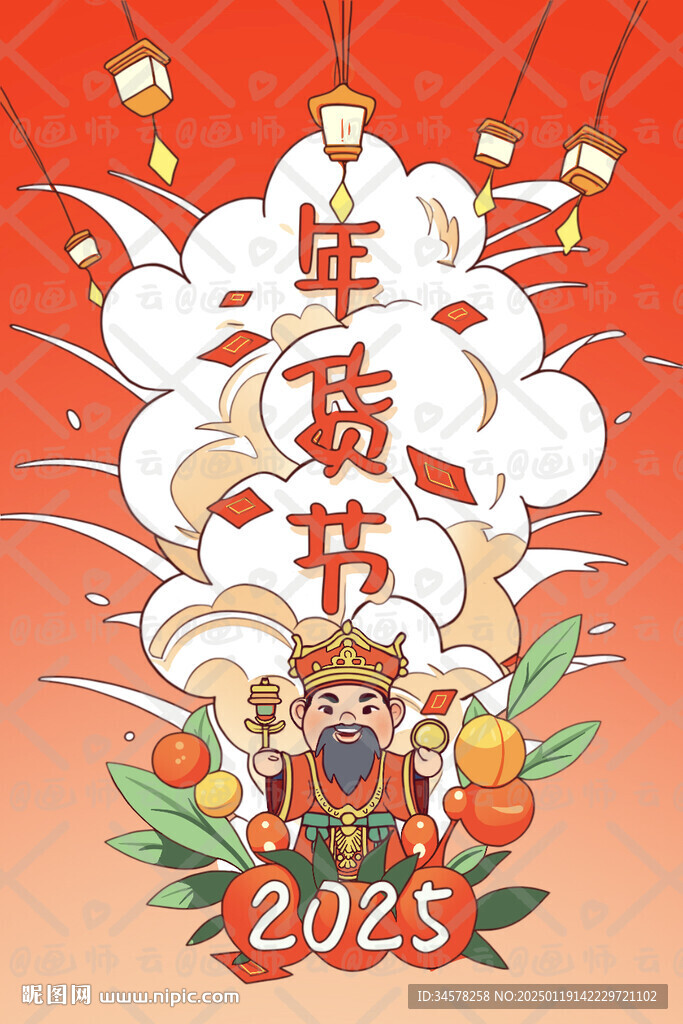 春节促销海报