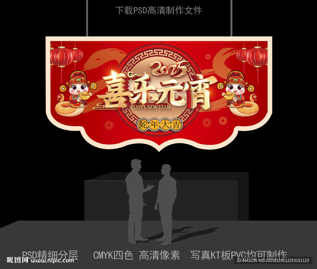 元宵节吊牌