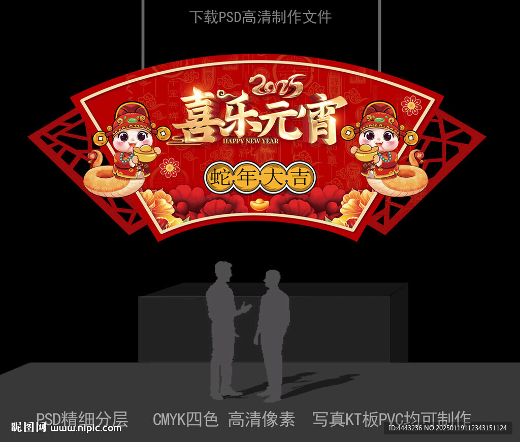 元宵节吊牌6