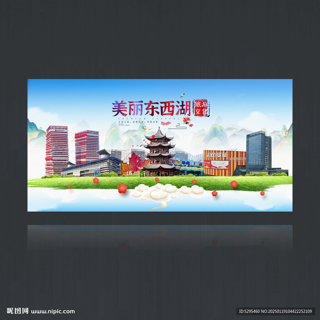 东西湖