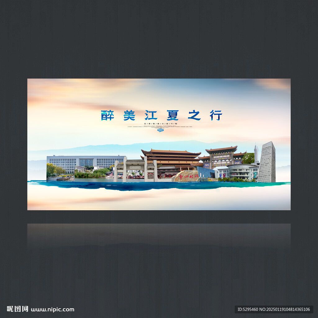 江夏