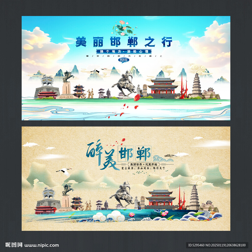 邯郸