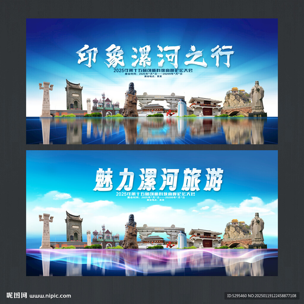 漯河
