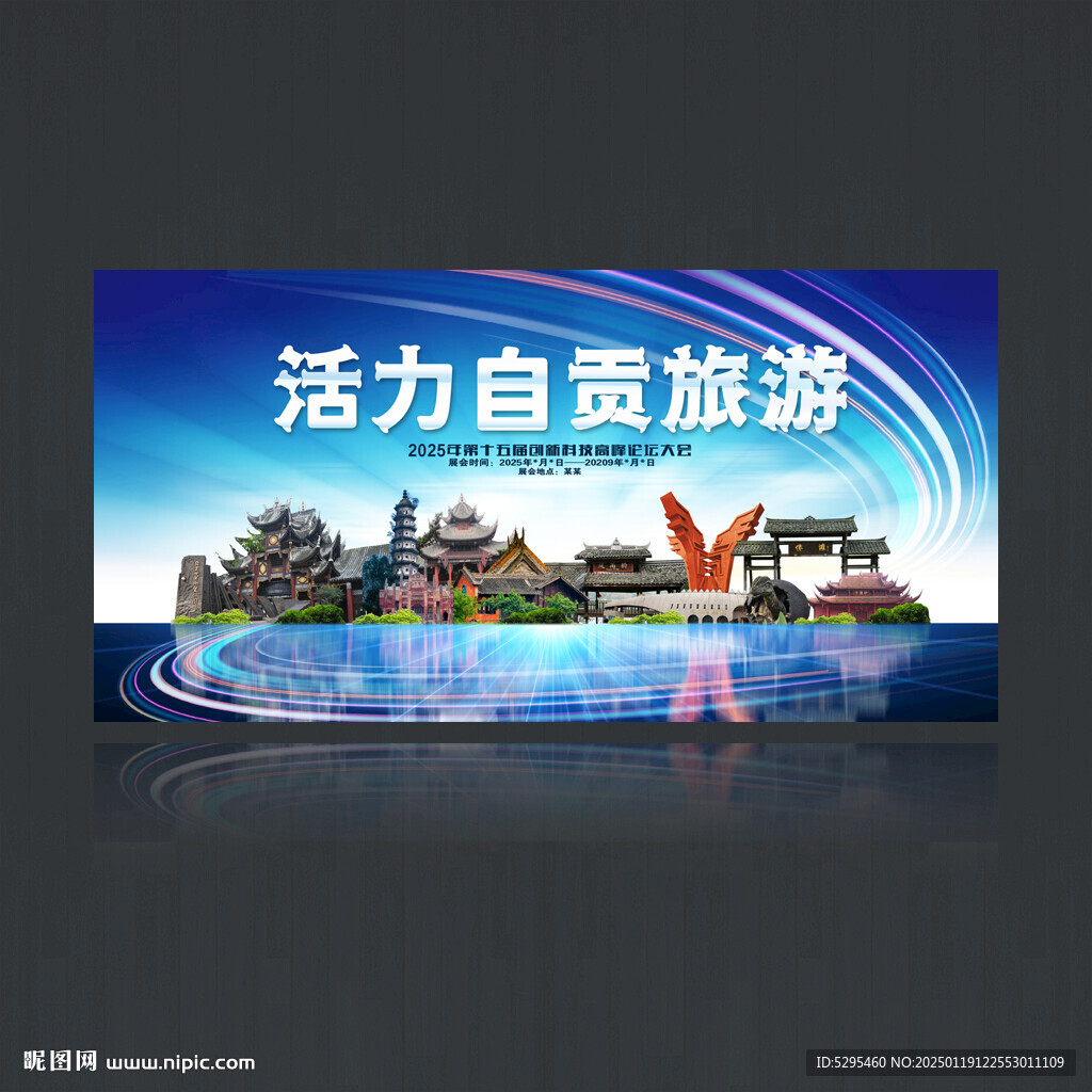 自贡