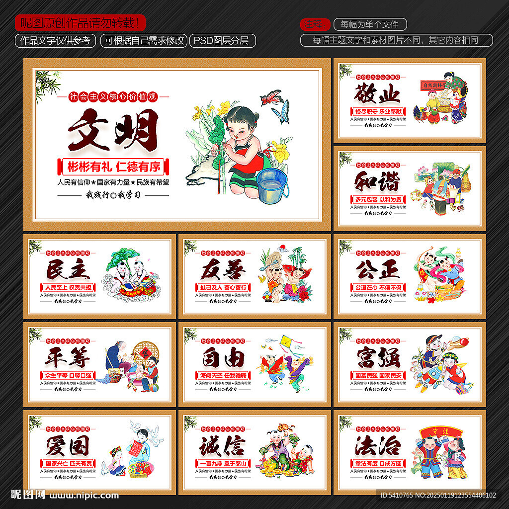 核心价值观