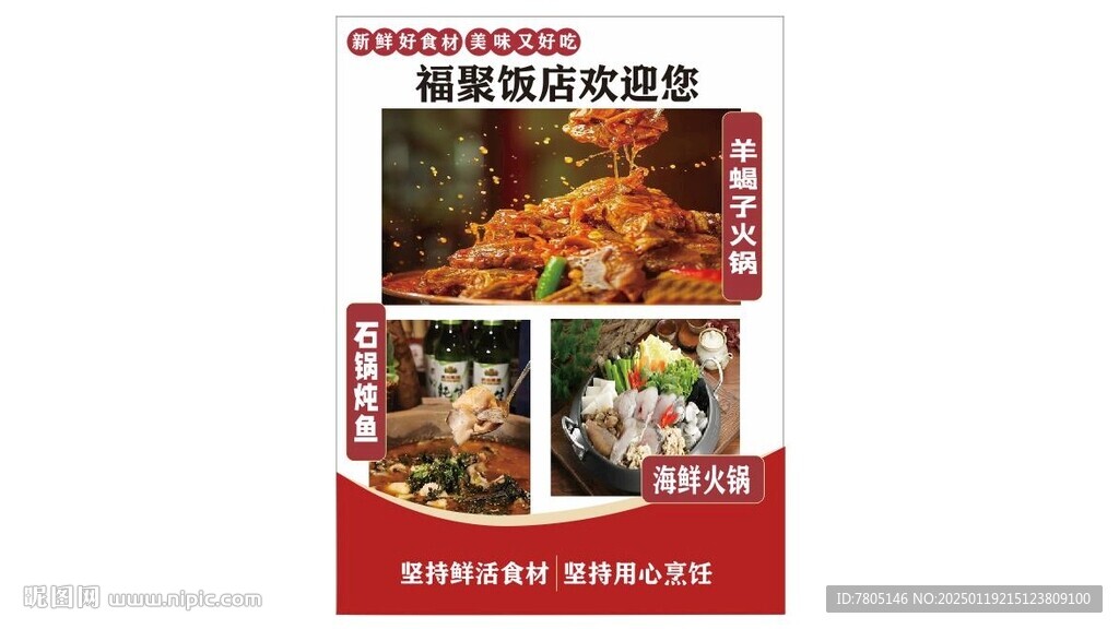 餐馆招牌菜