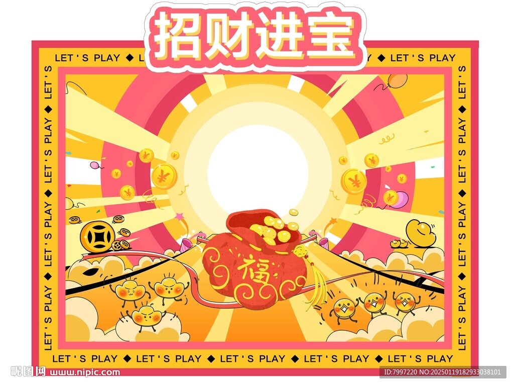 游戏背景