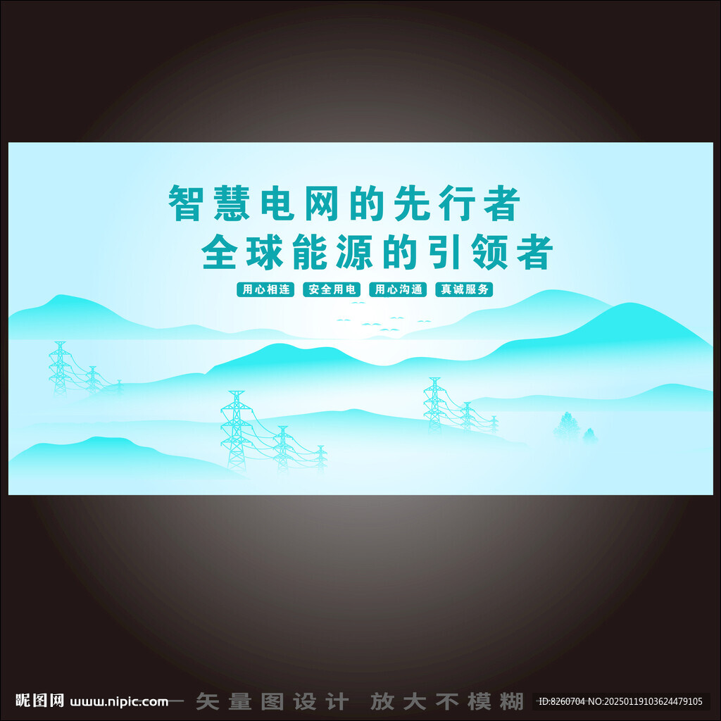 电网电力