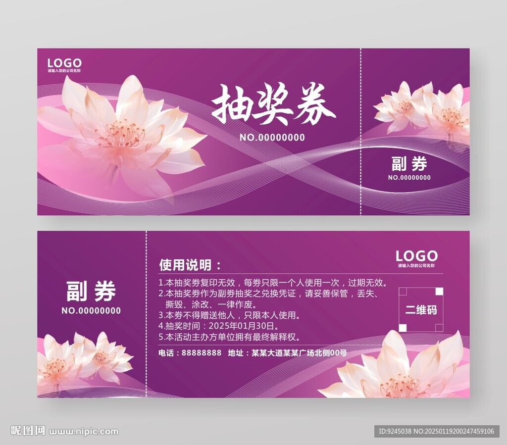 美容业优惠券