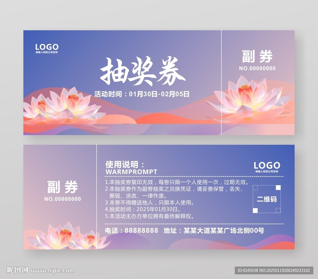 美容美体体验卡代金券