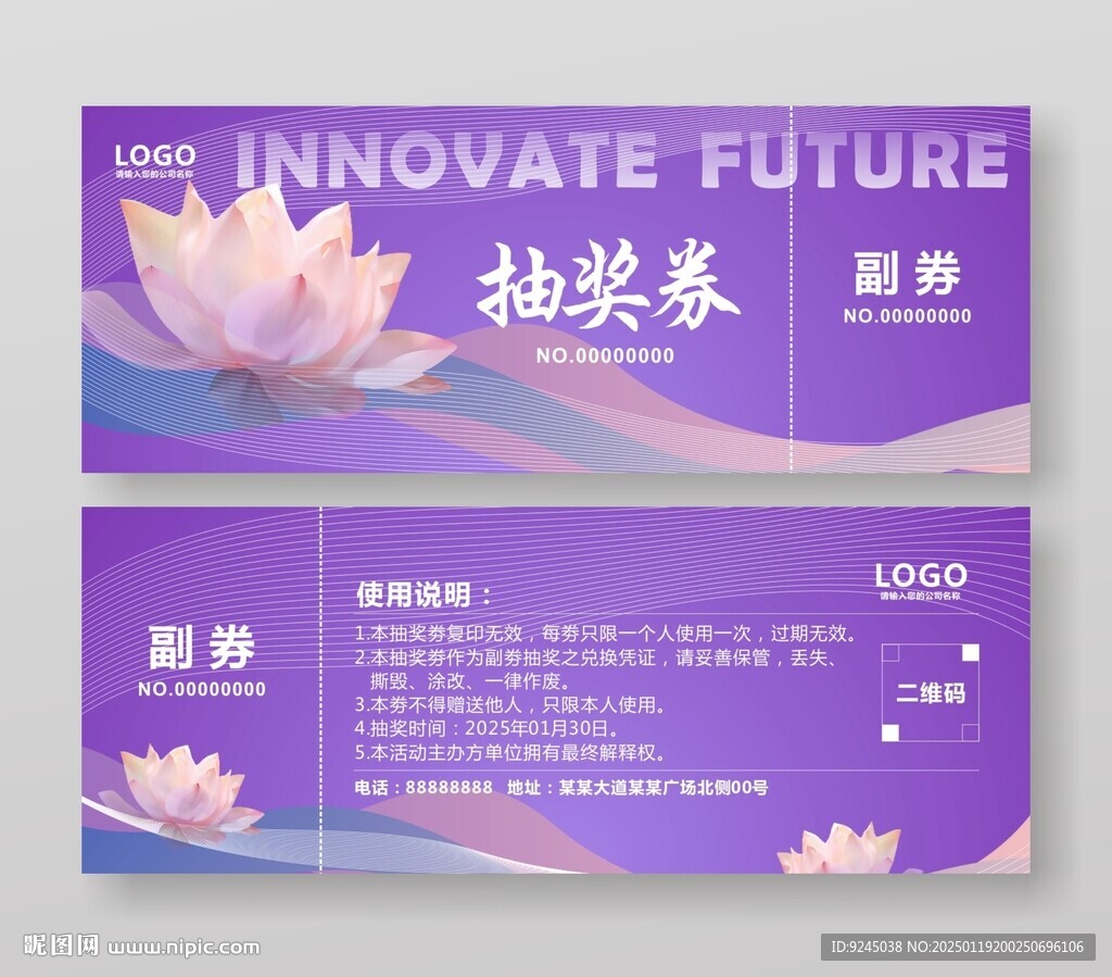 美容化妆品优惠券