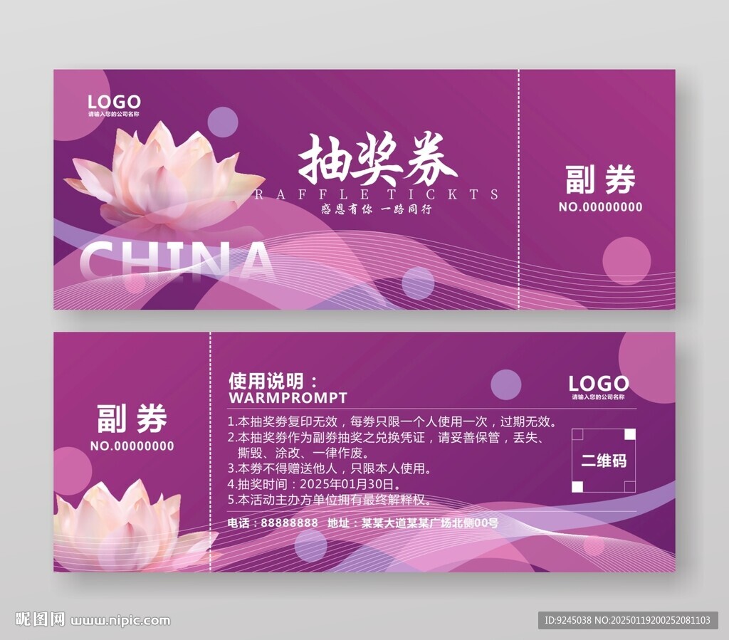花店美容店按摩代金券